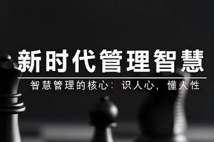 詹俊：曼联客场抗压能力在提升，小麦替补有当年索尔斯克亚的味道